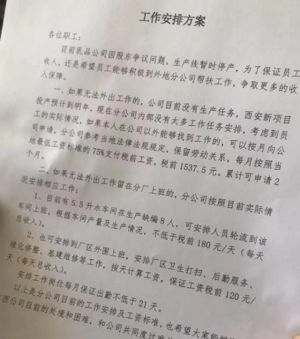 炒股交易软件 宗馥莉“大战”杜建英！争抢娃哈哈西北市场，宗馥莉关闭杜建英控制的陕西工厂后，斥资10亿元布局西安，8万平方米工厂获批