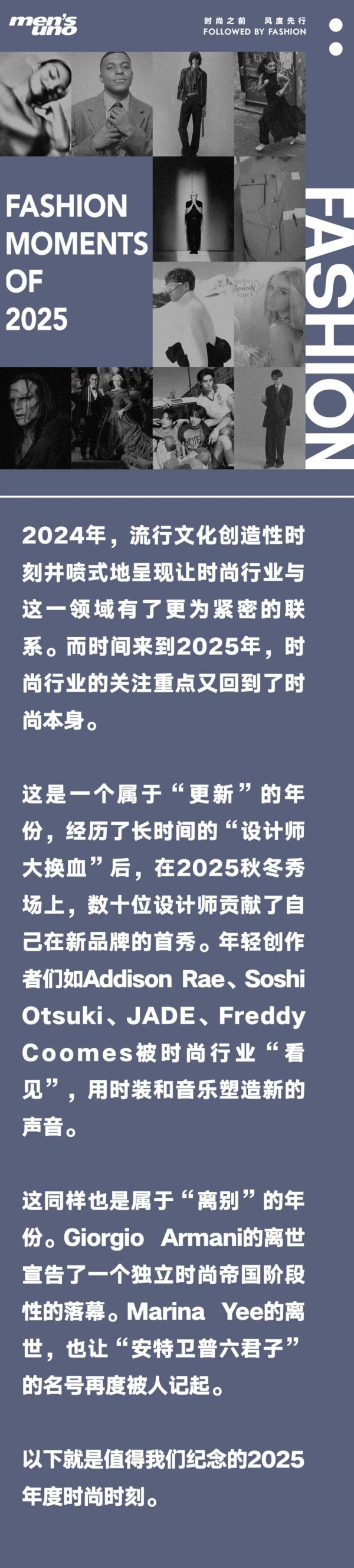 正规配资网站 2025年度时尚时刻